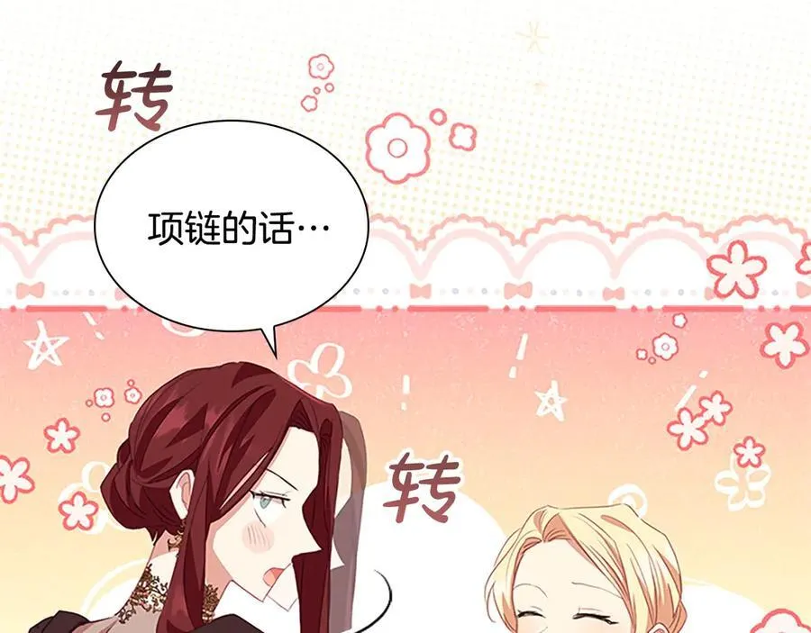 第173话 都怪我太喜欢 第8页