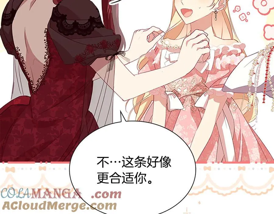 第173话 都怪我太喜欢 第9页