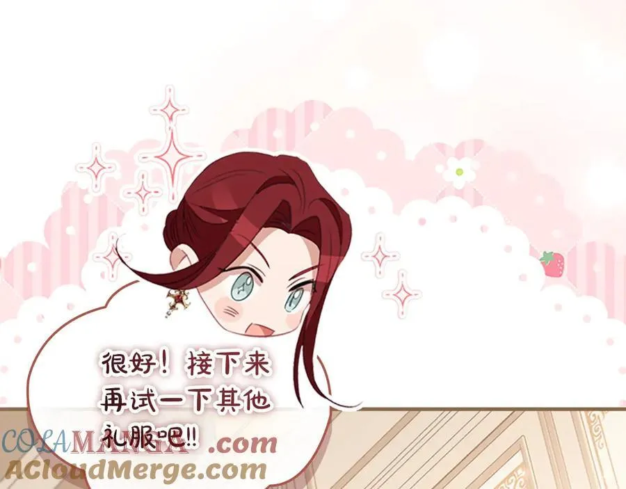 第173话 都怪我太喜欢 第13页