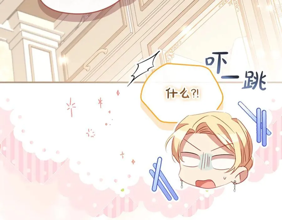 第173话 都怪我太喜欢 第14页