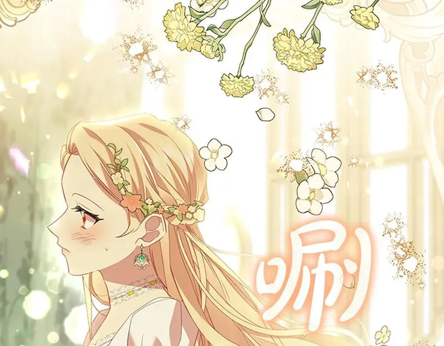 第173话 都怪我太喜欢 第16页