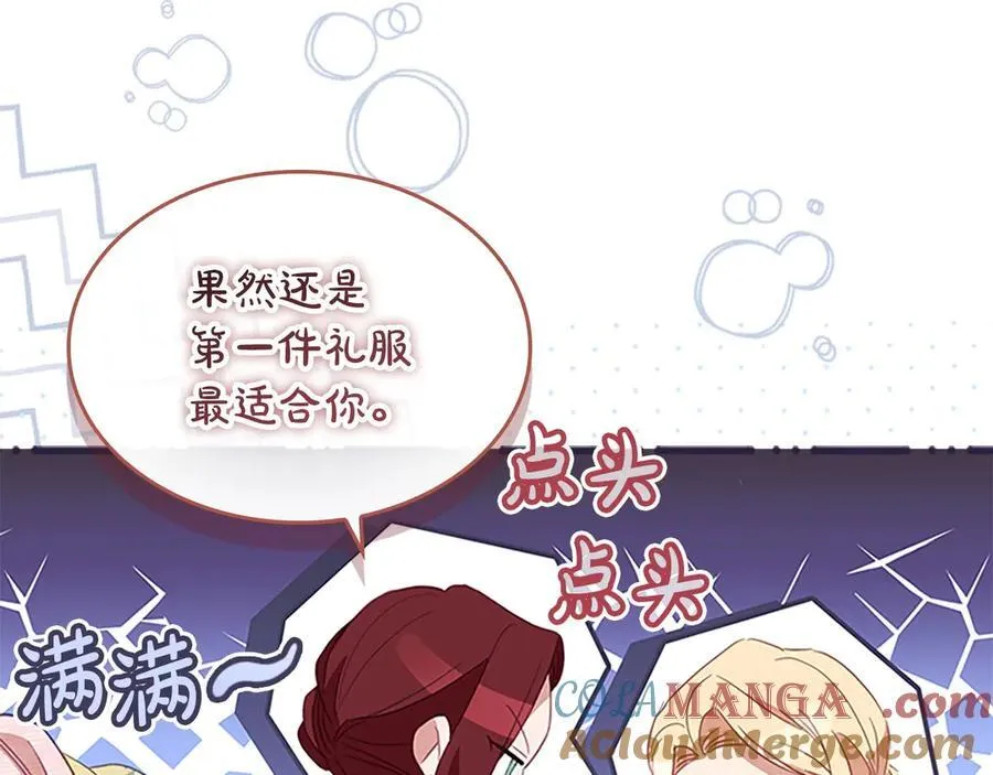 第173话 都怪我太喜欢 第21页