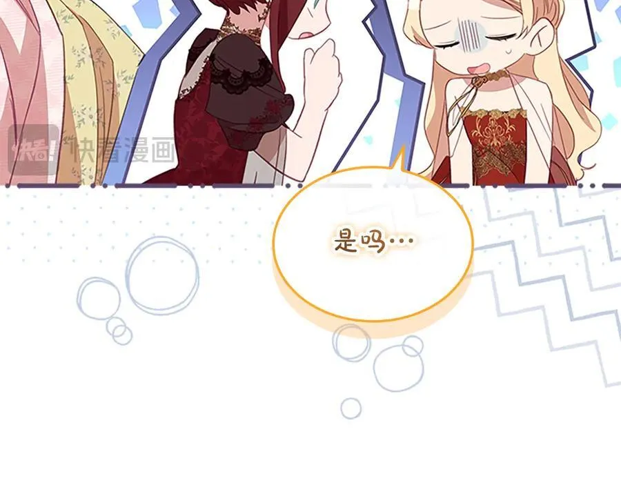 第173话 都怪我太喜欢 第22页