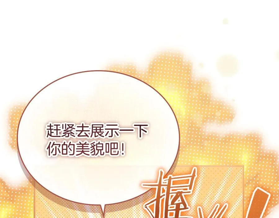 第173话 都怪我太喜欢 第23页