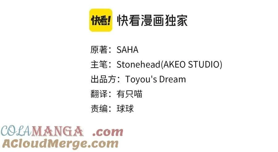 第173话 都怪我太喜欢 第29页