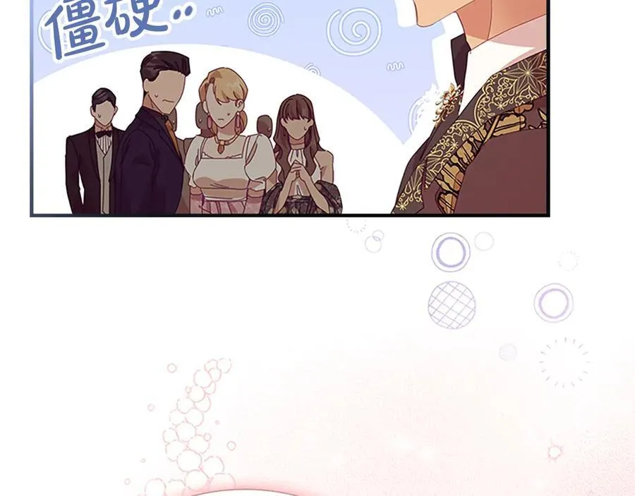 第173话 都怪我太喜欢 第38页