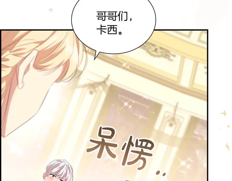 第173话 都怪我太喜欢 第48页
