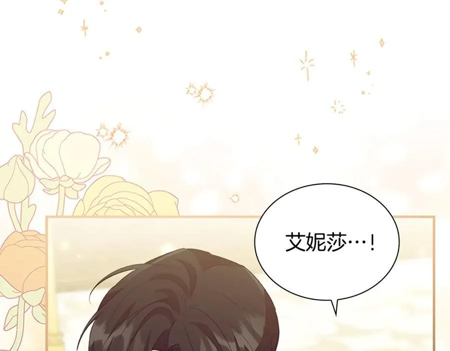 第173话 都怪我太喜欢 第50页