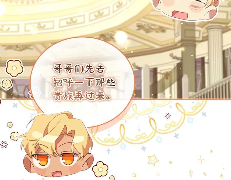 第173话 都怪我太喜欢 第54页