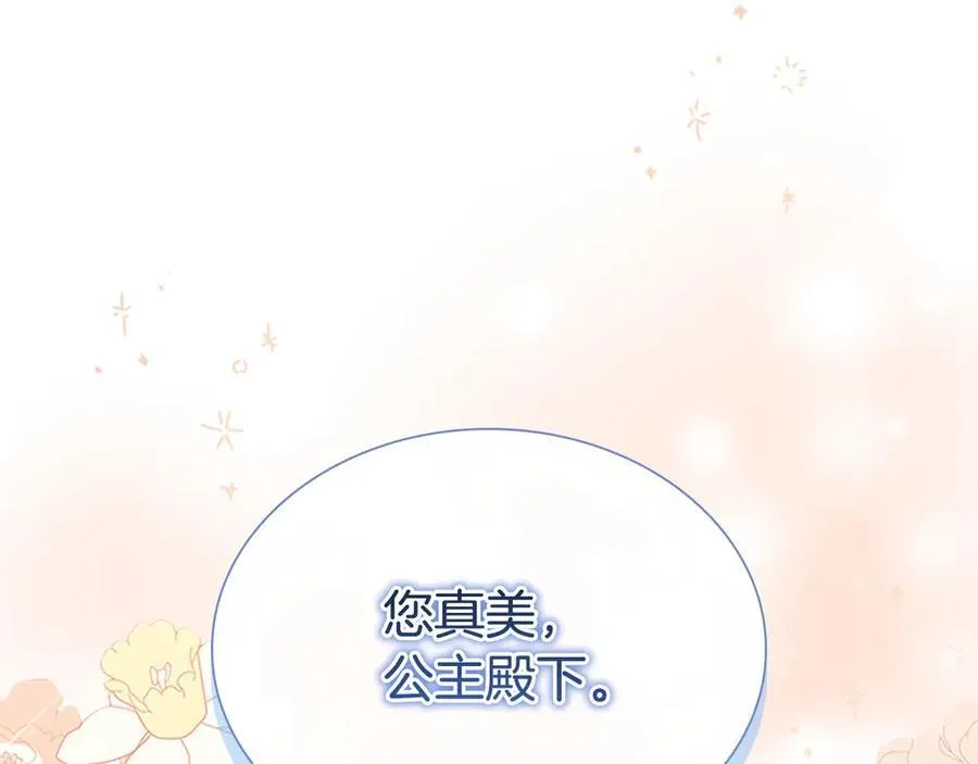 第173话 都怪我太喜欢 第58页