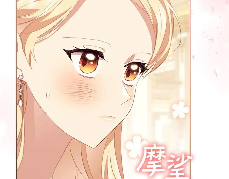 第173话 都怪我太喜欢 第62页