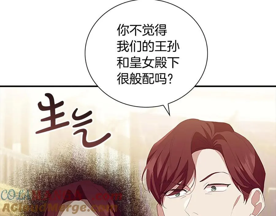 第173话 都怪我太喜欢 第69页