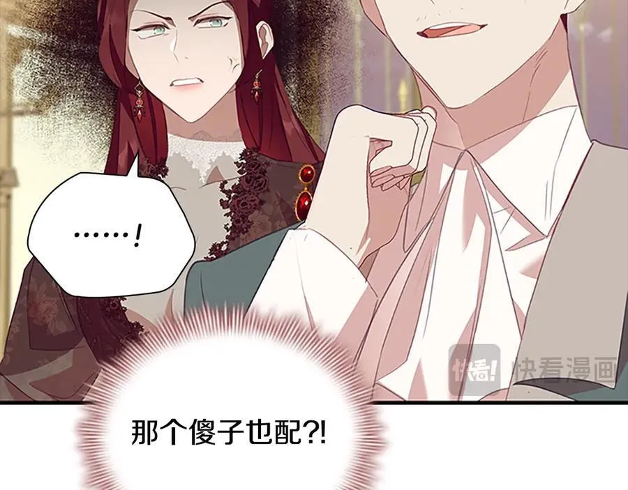 第173话 都怪我太喜欢 第70页