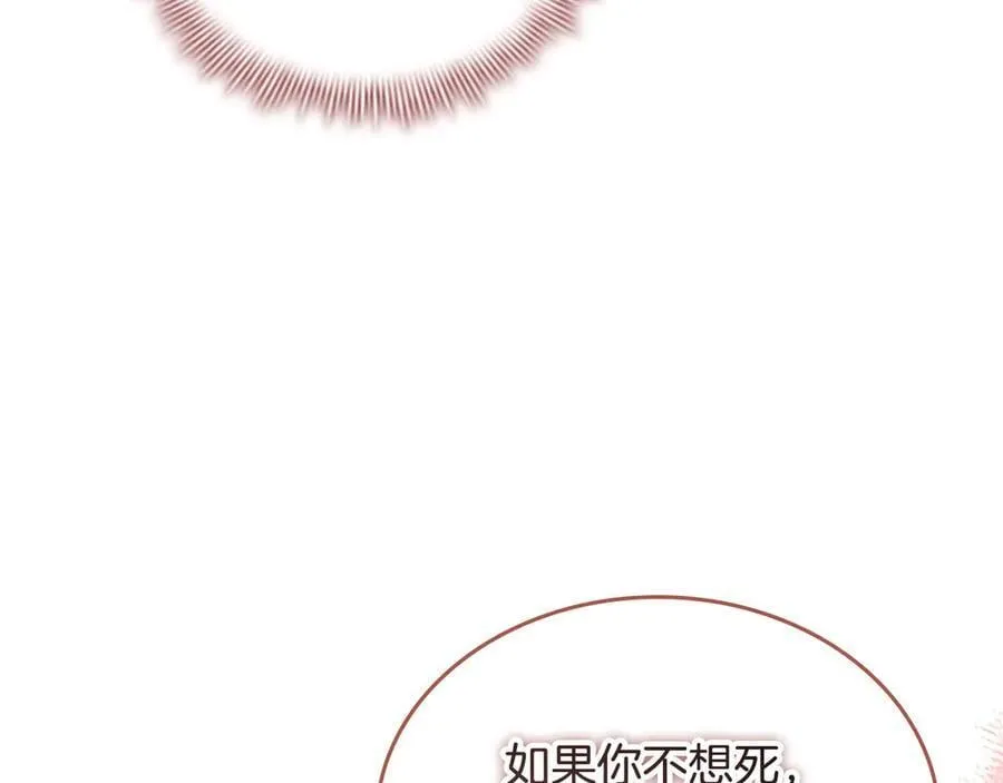 第173话 都怪我太喜欢 第71页