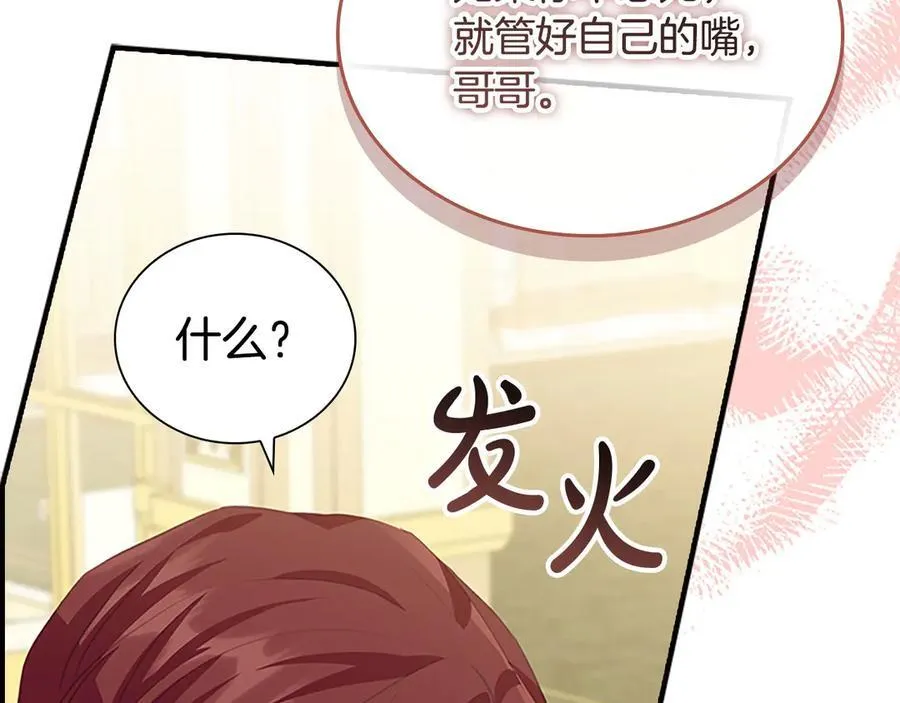第173话 都怪我太喜欢 第72页
