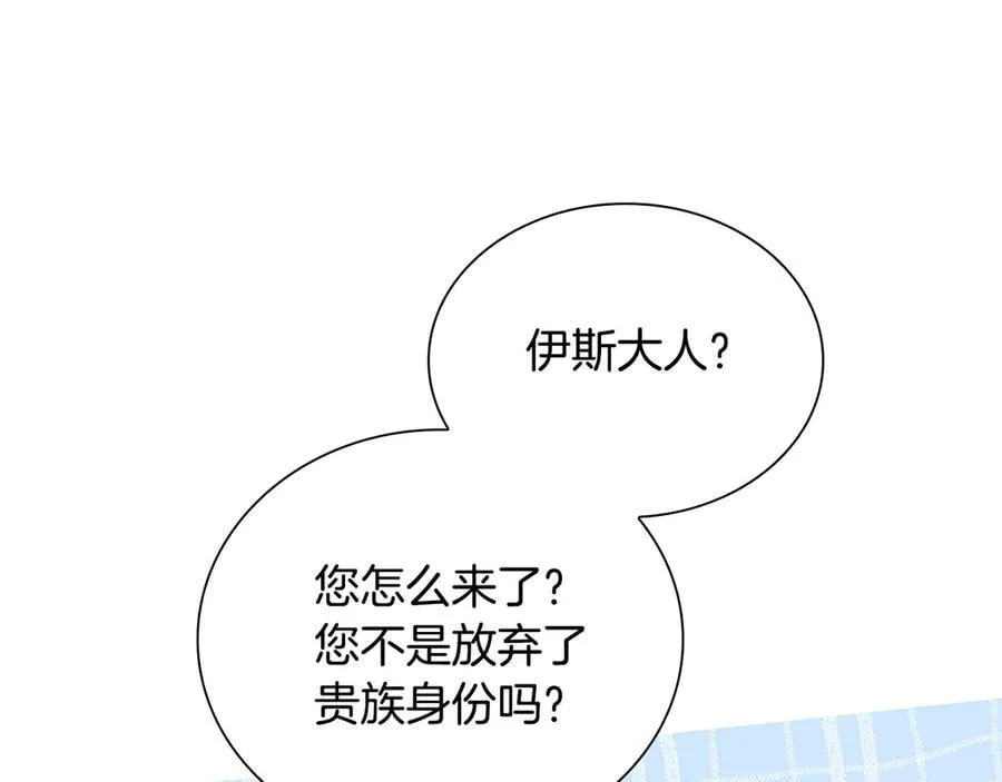第173话 都怪我太喜欢 第82页