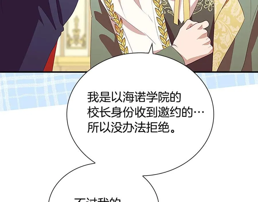 第173话 都怪我太喜欢 第84页