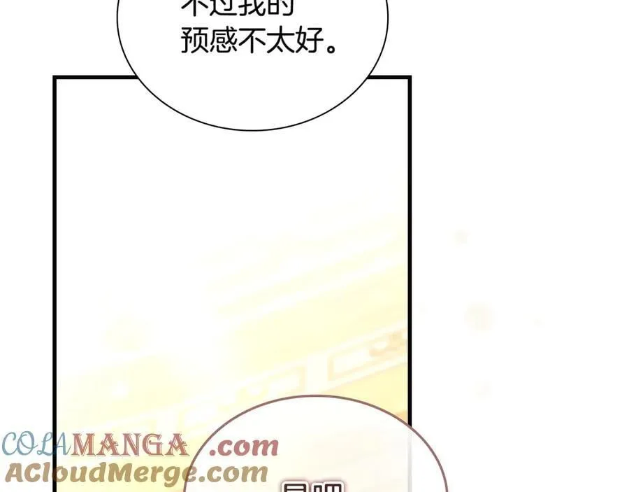 第173话 都怪我太喜欢 第85页