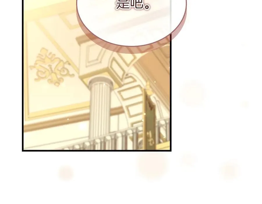 第173话 都怪我太喜欢 第86页