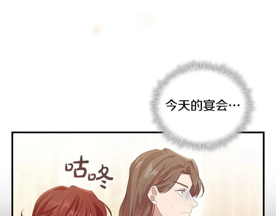 第173话 都怪我太喜欢 第87页