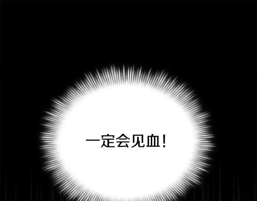 第173话 都怪我太喜欢 第90页