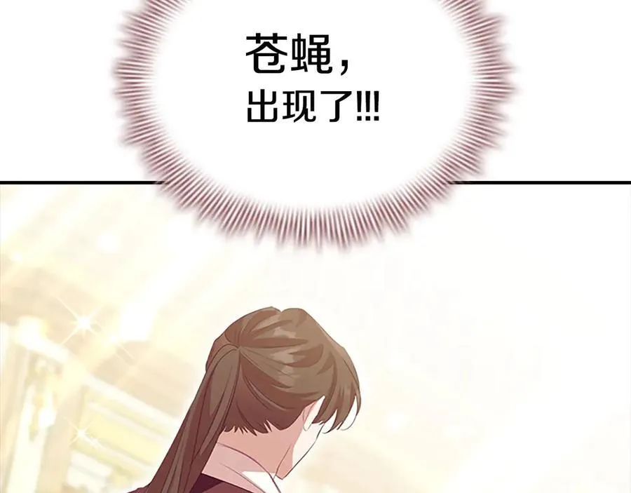 第173话 都怪我太喜欢 第96页