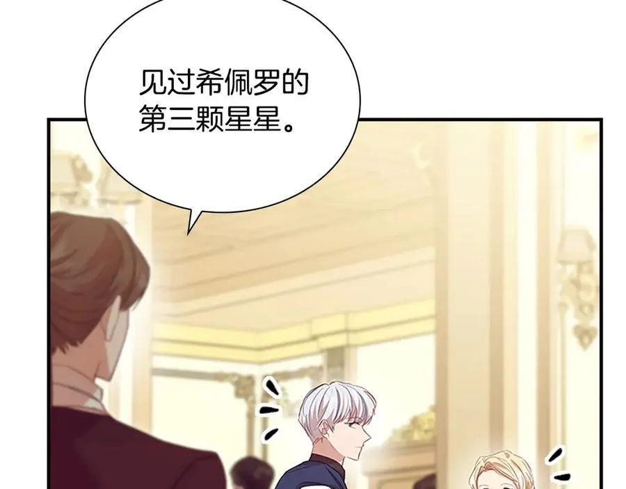第173话 都怪我太喜欢 第99页