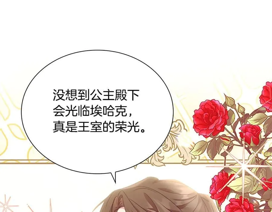 第173话 都怪我太喜欢 第102页