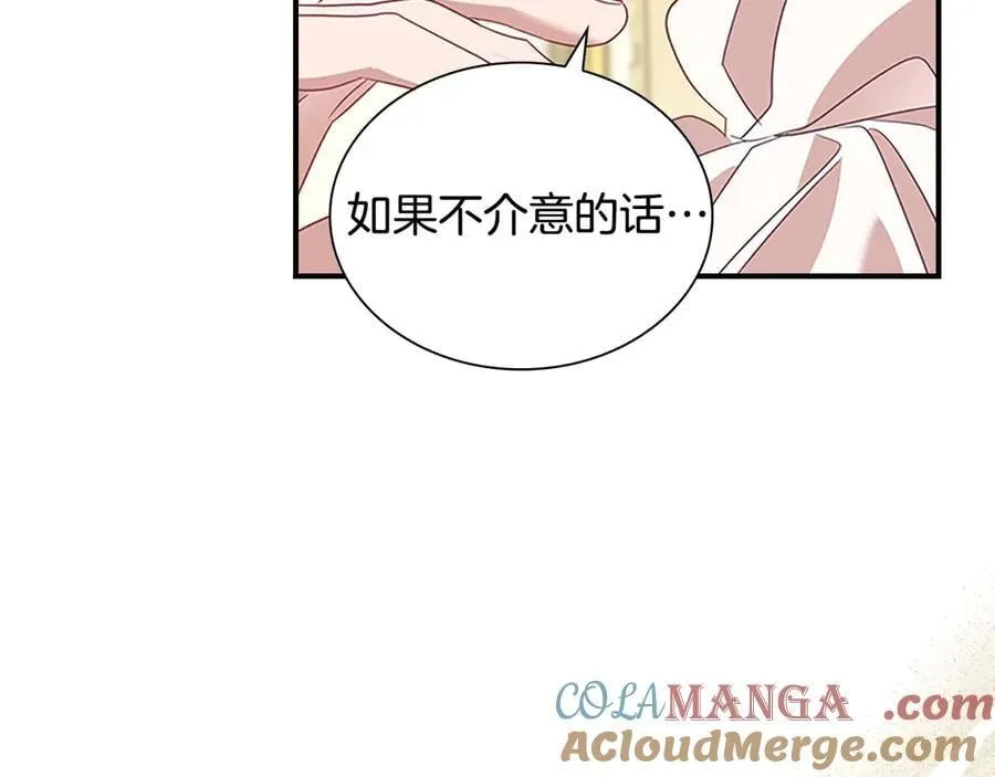 第173话 都怪我太喜欢 第109页