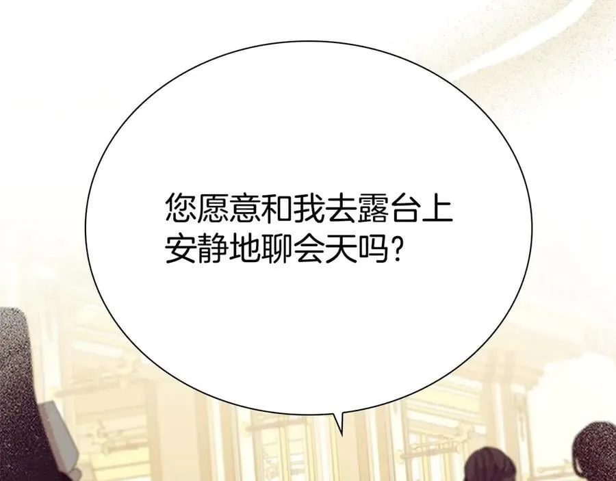 第173话 都怪我太喜欢 第110页