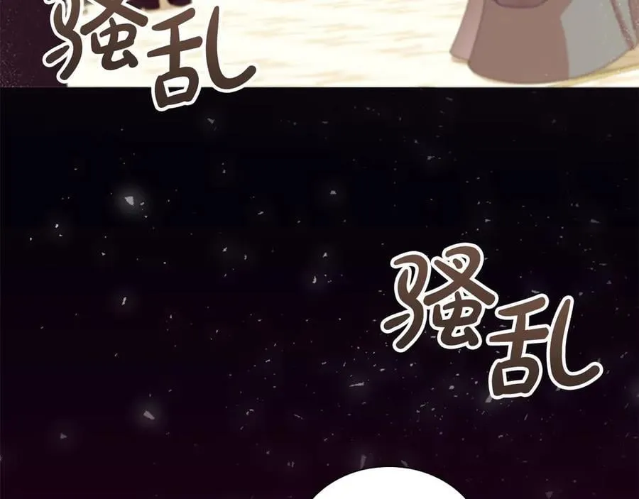 第173话 都怪我太喜欢 第112页