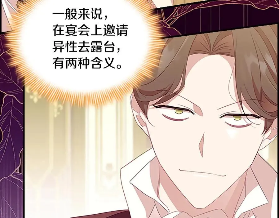 第173话 都怪我太喜欢 第114页