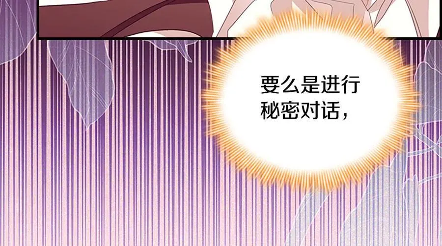第173话 都怪我太喜欢 第115页