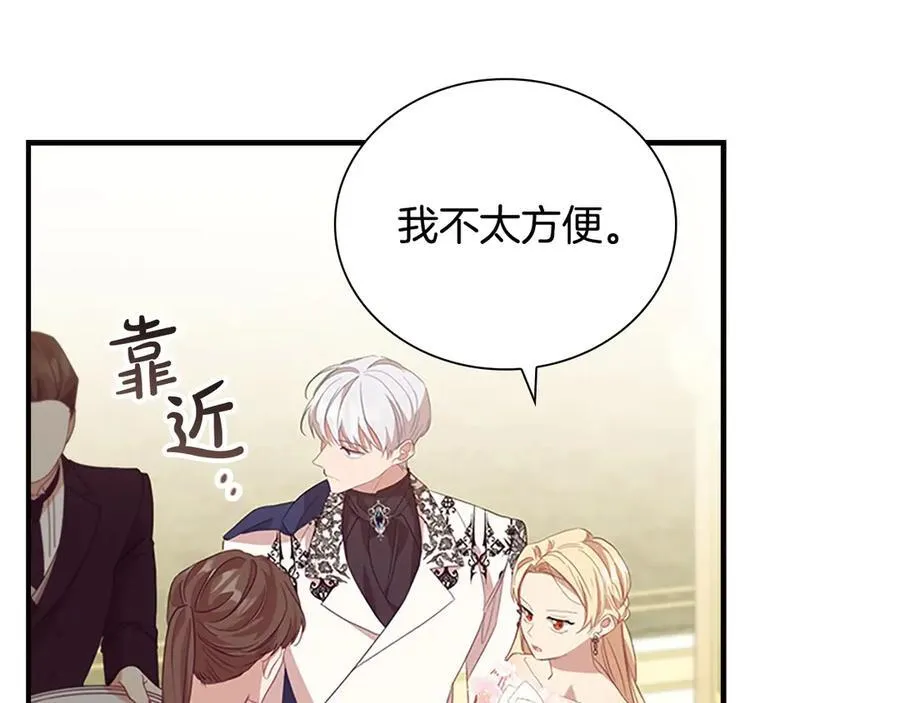 第173话 都怪我太喜欢 第118页