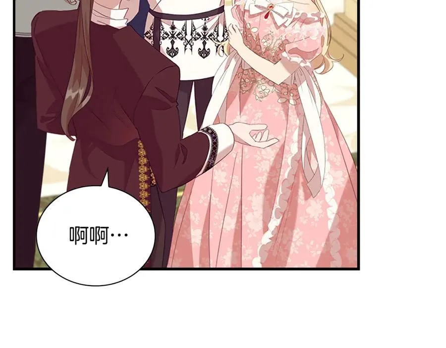 第173话 都怪我太喜欢 第119页
