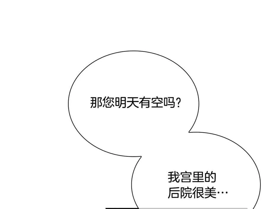 第173话 都怪我太喜欢 第120页