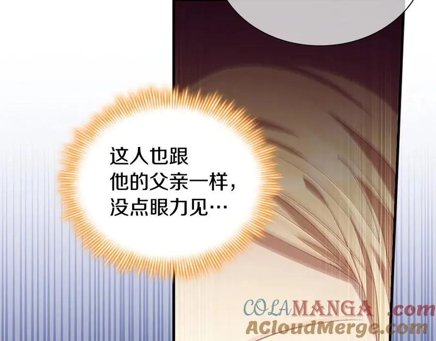 第173话 都怪我太喜欢 第121页