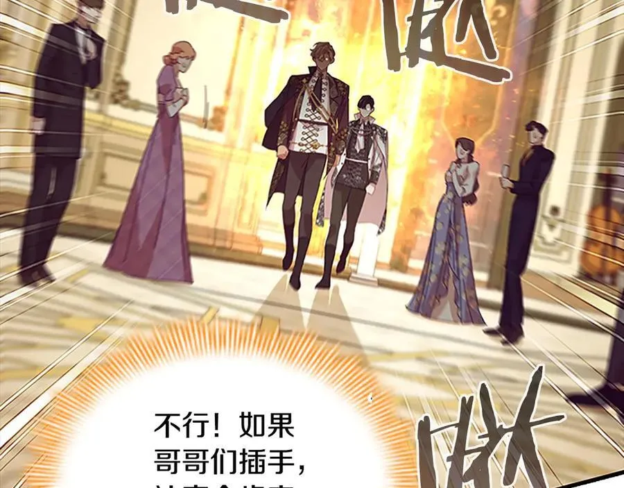 第173话 都怪我太喜欢 第124页