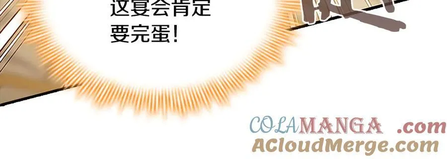 第173话 都怪我太喜欢 第125页