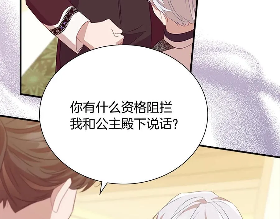 第173话 都怪我太喜欢 第130页
