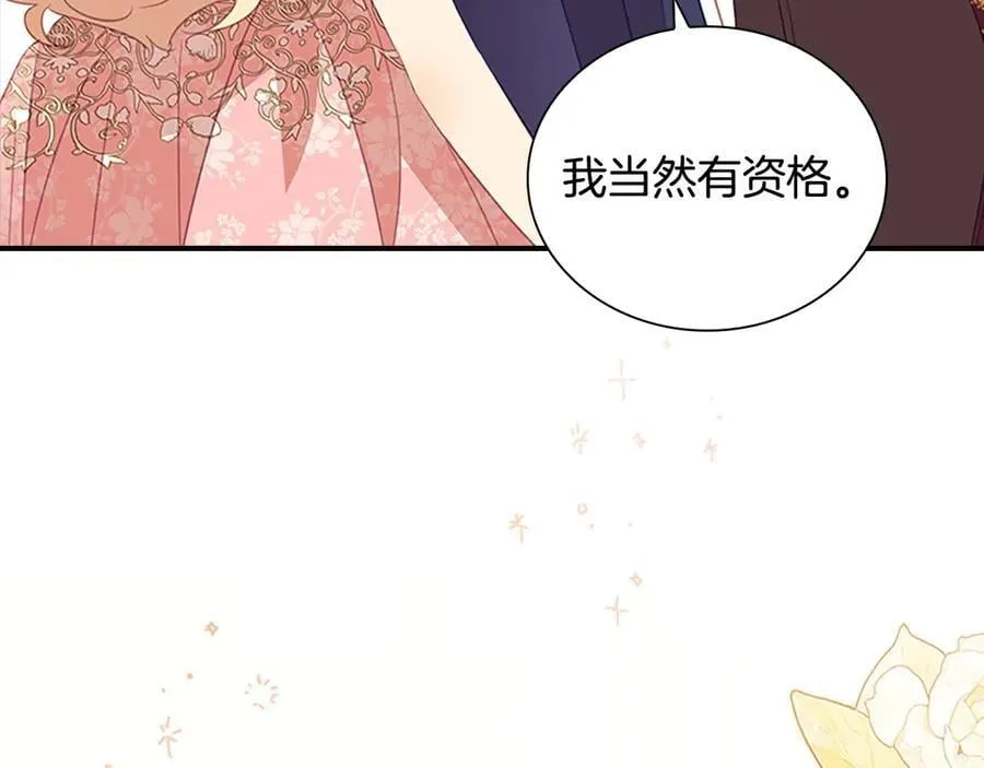 第173话 都怪我太喜欢 第140页