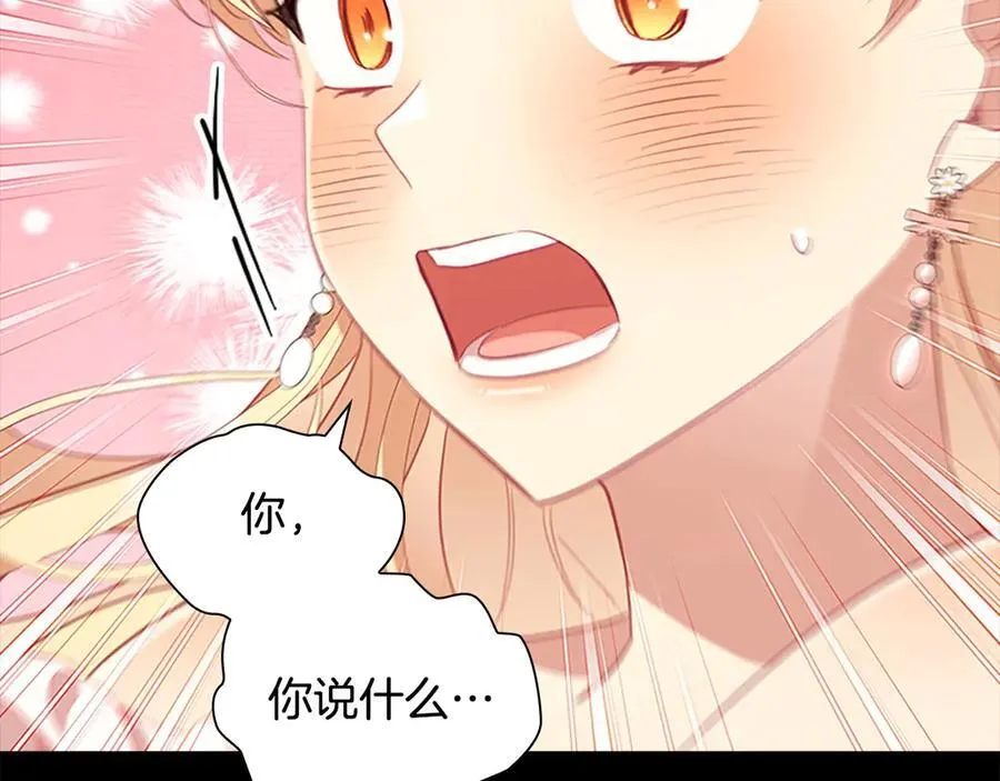 第173话 都怪我太喜欢 第146页
