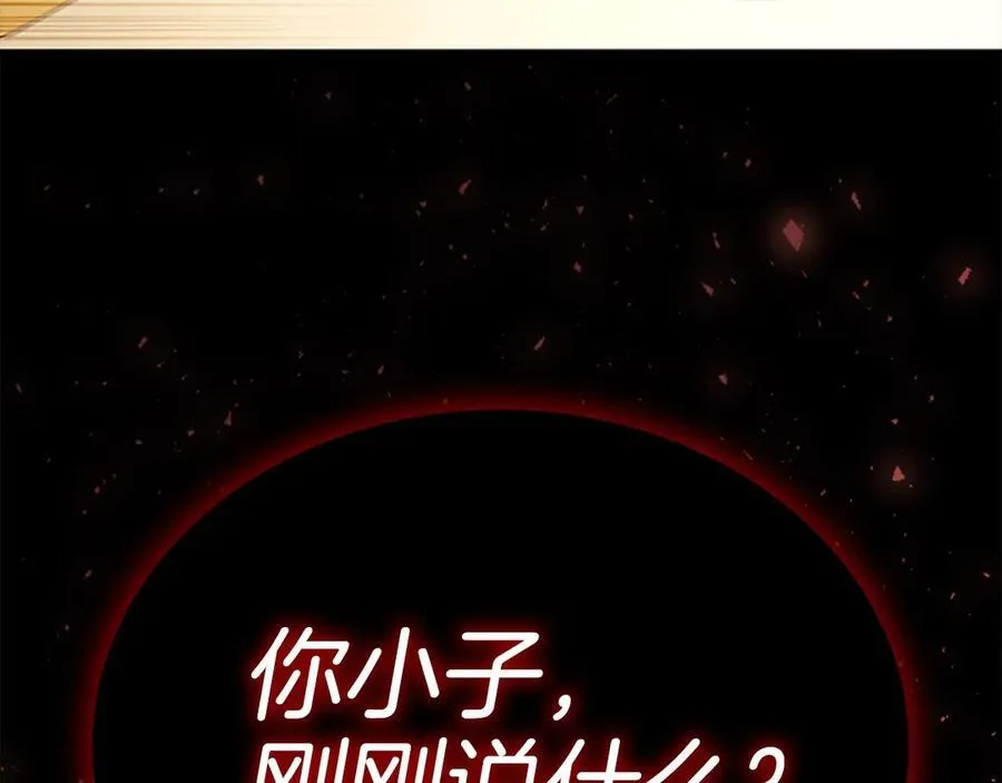 第173话 都怪我太喜欢 第148页