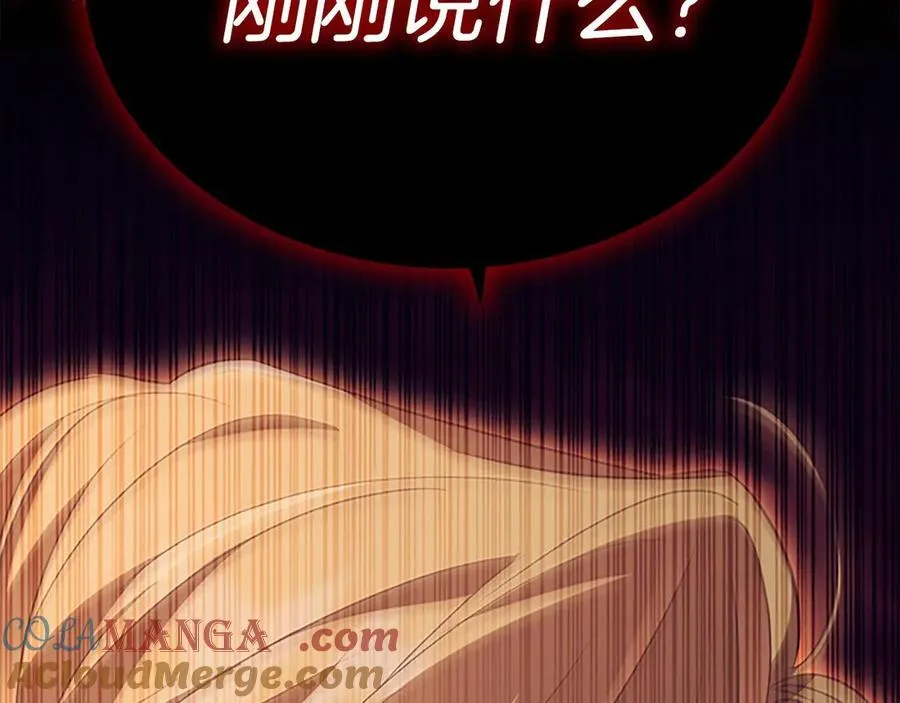 第173话 都怪我太喜欢 第149页