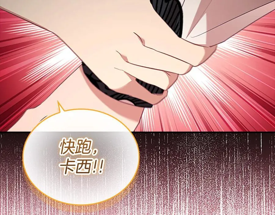 第173话 都怪我太喜欢 第154页