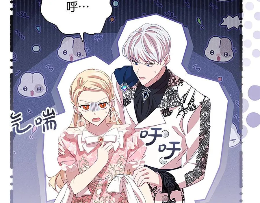 第173话 都怪我太喜欢 第167页