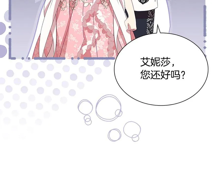 第173话 都怪我太喜欢 第168页