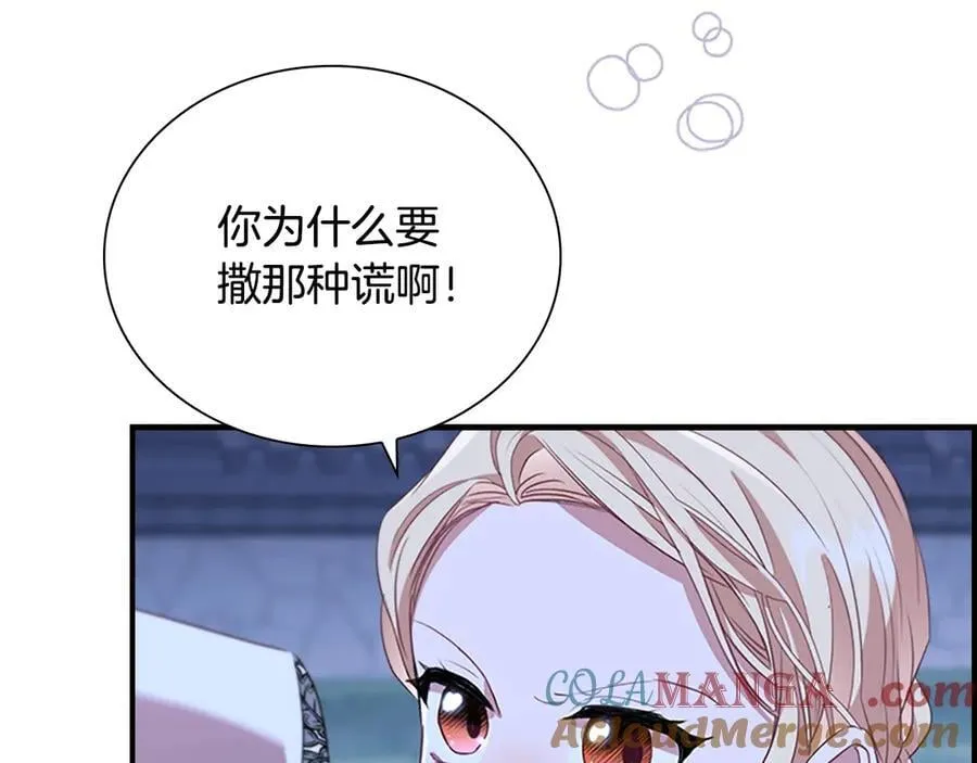 第173话 都怪我太喜欢 第169页