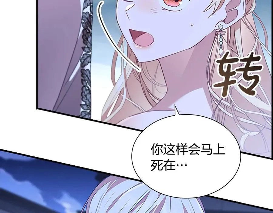 第173话 都怪我太喜欢 第170页