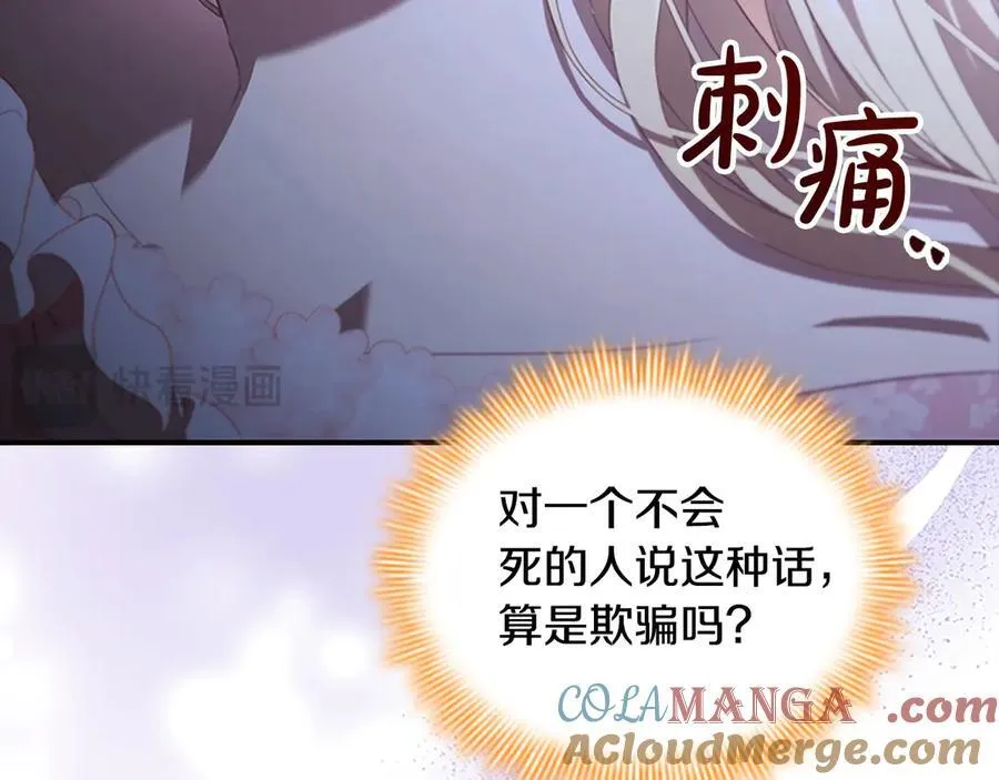 第173话 都怪我太喜欢 第173页
